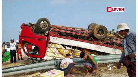 Embedded thumbnail for ဇွန်လ ၅ ရက်နေ့ နေ့လယ်ပိုင်း သတင်းအစီအစဉ် 