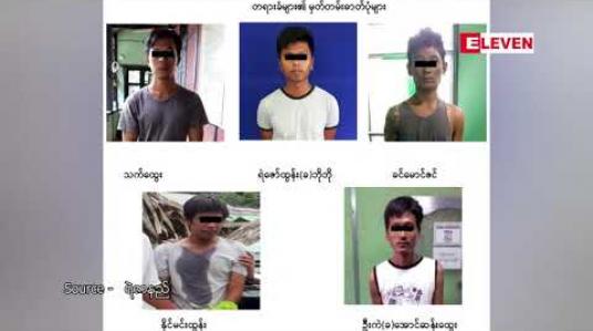 Embedded thumbnail for မြစ်ကြီးနားမြို့ပေါ်တွင် လုယက်မှုများ ကျူးလွန်ခဲ့သူများကို ဖမ်းဆီးရမိ