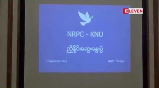 Embedded thumbnail for NRPC နှင့် KNU တို့ ရန်ကုန်မြို့တွင် တွေ့ဆုံဆွေးနွေးမှုများ ပြုလုပ်ခဲ့