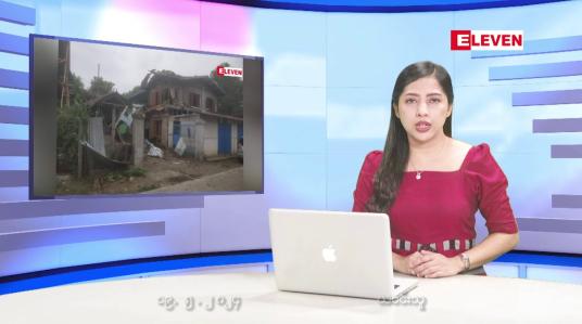 Embedded thumbnail for ■ မေလ ၁၉ ရက် ညပိုင်းသတင်းအစီအစဉ် 