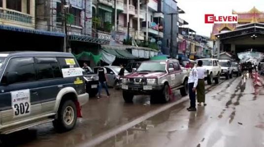 Embedded thumbnail for ASIA Cross Rally ( AXCR) 2019 နိုင်ငံ ဖြတ်ကျော် ခရီးကြမ်း ကားမောင်းပြိုင်ပွဲ မြန်မာနိုင်ငံတွင် ယှဉ်ပြိုင်ရန် မြဝတီနယ်စပ်မှ မော်တော်ယာဉ်များ ဝင်ရောက်လာ 