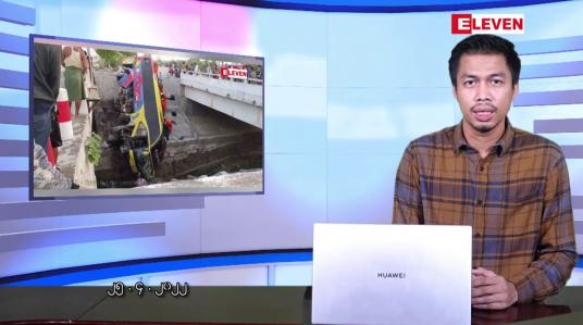 Embedded thumbnail for ဧပြီ ၂၅ ရက်နံနက်ပိုင်းသတင်းအစီအစဉ် 