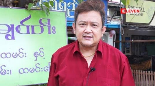 Embedded thumbnail for ဇာတ်ကားတွေရိုက်ချင်ပေမယ့် ခေါ်မယ့်သူရှိဖို ့ဆုတောင်းရမယ်ဆိုတဲ့ နေဆန်း