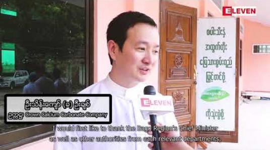 Embedded thumbnail for “ တောင်သူလယ်သမားကြီးများအတွက် တန်ဖိုးမဖြတ်နိုင်သောအလှူ ” (ရုပ်သံအစီအစဉ်)