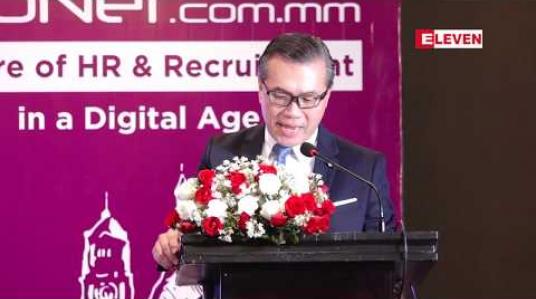 Embedded thumbnail for ဒီဂျစ်တယ်ခေတ်အတွင်း HR နှင့်အနာဂတ် ဝန်ထမ်း ခန့်အပ်မှုအကြောင်းဆွေးနွေးပွဲပြုလုပ်