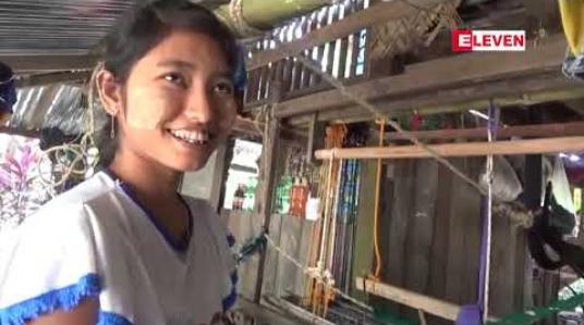 Embedded thumbnail for စစ်တွေမြို့နယ်၊ ကျေးရွာအချို့တွင် ယက္ကန်းရက်လုပ်ငန်း လုပ်ကိုင်သူ ပြန်လည်များပြားလာ 