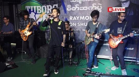 Embedded thumbnail for  အဆိုတော်ရေမွန် ရဲ့ Fanများနဲ့တွေ့ဆုံပွဲ 