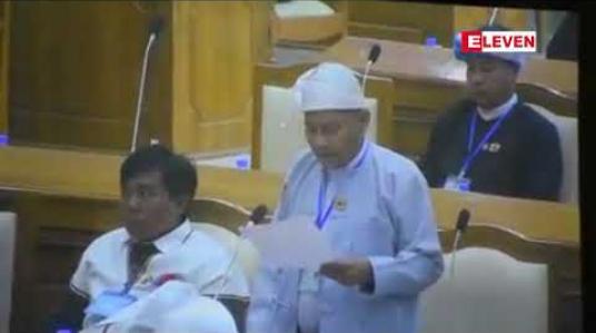 Embedded thumbnail for ရှမ်းမြောက်တိုက်ပွဲများကြားမီးရှို့ဖျက်ဆီးခံခဲ့ရသောယာဉ်များအတွက် တရားမနစ်နာမှုဥပဒေအရကူညီကုစားပေးရန် ပြည်နယ်လွှတ်တော်တွင် မေးခွန်းထုတ် 