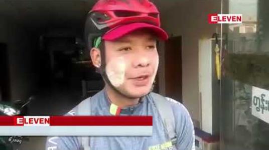 Embedded thumbnail for “သက်ငယ်မုဒိမ်းမှုပပျောက်ပါစေ&amp;quot; စေရန် ရည်ရွယ်ချက်ဖြင့် ရန်ကုန်မြို့နေ မိသားစုတစ်စု နေပြည်တော်သို့ စက်ဘီးစီး ခရီးရှည် ထွက်ခွာနေ 