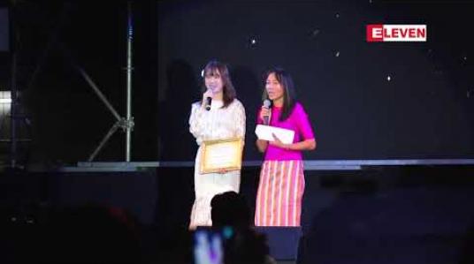 Embedded thumbnail for ပထမအကြိမ် ကိုရီးယား-မြန်မာ ရုပ်ရှင်ပွဲတော်သို ့Boys Over Flower(F4)ဇာတ်ကားထဲမှ မင်းသမီး Ku Hye Sun နဲ ့မင်းသား Ko Yoonတို ့တက်ရောက်ခဲ့ 