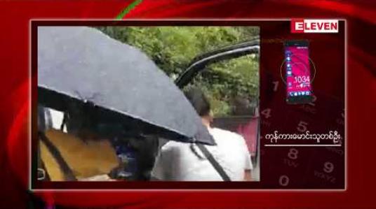 Embedded thumbnail for မိုးတွင်းကာလ၌ ချင်းပြည်နယ် နယ်စပ်ကုန်သွယ်ရေးလမ်းဖြစ်သော ရိ - တီးတိန်ကားလမ်းတွင် ၁၂ ဘီး ၊ ၁၀ ဘီးကားများ သွားလာ မှု ပိတ် 
