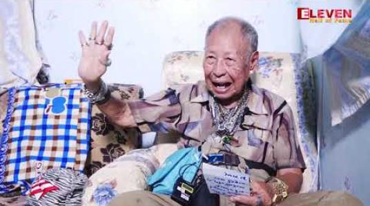 Embedded thumbnail for အဖိုးအရွယ် သရုပ်ဆောင်ခွင့် ရဦးမယ်ဆိုရင် သရုပ်ဆောင်ချင်ပါသေးတယ် အသက်