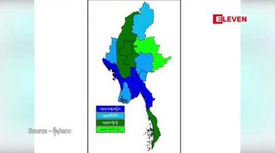 Embedded thumbnail for ဧရာဝတီမြစ်ရေသည် မြို့ ၄ မြို့တွင် စိုးရိမ်ရေမှတ်အထက် ကျော်လွန်ရောက်ရှိနေပြီး မြစ်ကမ်းပါး မြေနိမ့်ပိုင်း နေထိုင်သူများ သတိပြု နေထိုင်ကျရန် မိုး/ဇလထုတ်ပြန် 