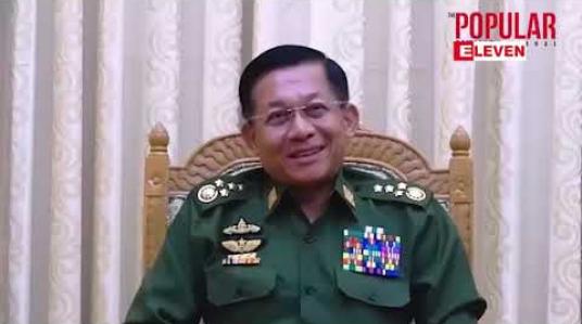 Embedded thumbnail for ကော်မရှင်မှ ရွေးကောက်ပွဲရလာဒ်ကို ကြေညာလိုက်ပြီဆိုသည်နှင့် လက်ခံရမည့်သဘော ပြောခဲ့ဖူးသော်လည်း ယခုအခါ သတိထားရမည့် အခြေအနေဖြစ်လာကြောင်း တပ်မတော်ကာကွယ်ရေးဦးစီးချုပ်ပြော 