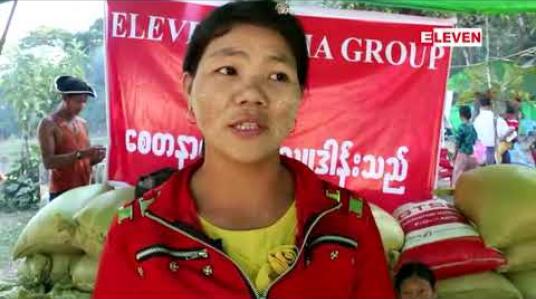 Embedded thumbnail for ကျောက်တော်မြို့နယ် တောင်မင်းကုလားကျေးရွာရှိ တိုက်ပွဲရှောင် သူများအား Eleven Media Group နှင့်စေတနာရှင်များမှ ဆန်အိတ် ၄၃ လှူဒါန်း