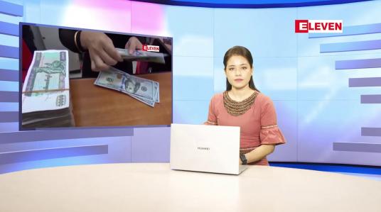 Embedded thumbnail for အောက်တိုဘာ ၂၉ ရက်နေ့ ညပိုင်းသတင်းအစီအစဉ်