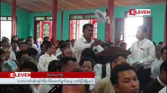 Embedded thumbnail for တနင်္သာရီမြစ်အတွင်း အသေးစားရေအားလျှပ်စစ်များထုတ်ယူရန် တိုင်းဒေသကြီးအစိုးရနှင့် MoUထိုးထားသည့် ကုမ္ပဏီ ၁၈ ခုအထိ ရှိနေဟု သိရ 