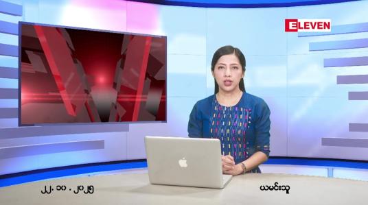 Embedded thumbnail for အောက်တိုဘာ ၂၂ ရက် ညနေခင်း သတင်း အစီအစဉ်