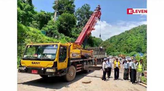 Embedded thumbnail for ဂုတ်တွင်းတံတား ပြန်လည် တည်ဆောက်