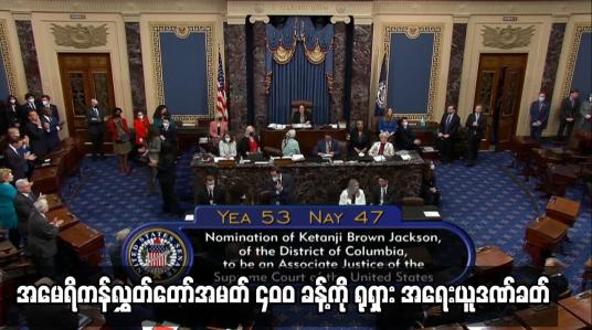 Embedded thumbnail for အမေရိကန်လွှတ်တော်အမတ် ၄၀၀ ခန့်ကို ရုရှား အရေးယူဒဏ်ခတ်