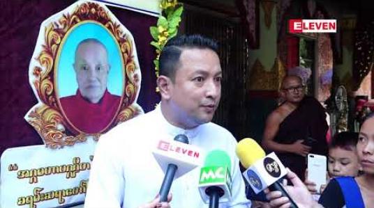 Embedded thumbnail for အခုချိန်မှာ ဟာသကားတွေ ရိုးအီလာပြီဖြစ်တာကြောင့် ဒရမ်မာဇာတ်ကားတွေ တစ်ပတ်ပြန်လည်လာပြီး ရိုက်ထားတဲ့ ဒရမ်မာကားတွေ ရုံတင်ဖို့လည်း ရှိပါတယ်လို့ဆိုတဲ့ အကယ်ဒမီခန့်စည်သူ