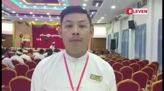 Embedded thumbnail for ဒုတိယအကြိမ် သျှမ်းနီ အမျိုးသားစာပေ ညီလာခံ မုံရွာမြို့တွင် ပြုလုပ်
