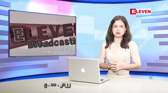 Embedded thumbnail for နိုဝင်ဘာလ ၅ ရက်နေ့ ညပိုင်းသတင်းအစီအစဉ် 