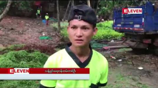 Embedded thumbnail for အင်လျားကန်ဘောင်တွင် လက်ပစ်ဗုံးပုံစံပြုလုပ်ထားသော မီးခြစ်တွေ့ရှိပြီး ဗုံးလန့်မှုဖြစ်ပွားခဲ့ 