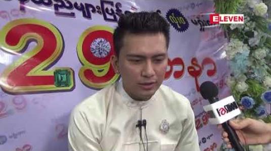 Embedded thumbnail for “အားကိုးပါ” အခွေထဲကသီချင်းတွေကိုတော်တော်များများကြိုက်ကြပေမယ့် ပရိသတ်တွေဆီ အရောက်နည်းနေတဲ့အကြောင်း ပြောပြလာတဲ့ တေးသံရှင် ဇွဲပြည့် 