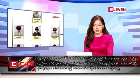 Embedded thumbnail for မတ်  ၂၄  ရက် ညနေခင်း သတင်းအစီအစဉ်