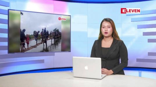 Embedded thumbnail for မေ ၄ ရက်နေ့  ညပိုင်းသတင်းအစီအစဉ် (တိုက်ရိုက်ထုတ်လွှင့်တင်ဆက်မှု)