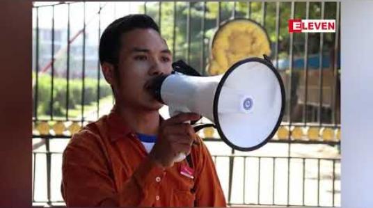 Embedded thumbnail for ရတနာပုံတက္ကသိုလ်ကျောင်းတွင်းလုံခြုံရေးဆောင်ရွက်ပေးရန်နှင့် ဖမ်းဆီးထားသော ကျောင်းသားများ ပြန် လွှတ်ပေးရေးအတွက် ဆန္ဒပြတောင်းဆိုသည့်ကျောင်းသားများကို ဖမ်းဆီး 