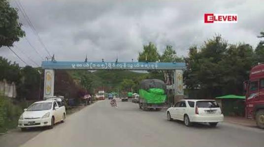 Embedded thumbnail for ရှမ်းပြည်နယ် မြောက်ပိုင်း မူဆယ်မြို့ရှိ ဧရာဝတီဘဏ်ခွဲ (၂) ၏ ဘဏ်ဝန်ဆောင်မှုများ ခေတ္တရပ်ဆိုင်းထားမည်ဟု ဧရာဝတီဘဏ် ထုတ်ပြန်