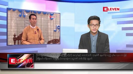 Embedded thumbnail for ဖေဖော်ဝါရီ ၂၂ ရက်နံနက်ခင်းသတင်း အစီအစဉ်