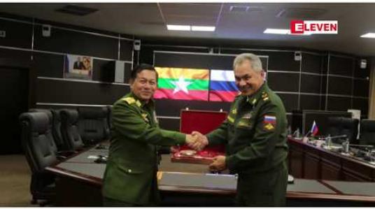 Embedded thumbnail for တပ်မတော်ကာကွယ်ရေးဦးစီးချုပ်က ရုရှားနိုင်ငံကာကွယ်ရေးဝန်ကြီးနှင့် တွေ့ဆုံခဲ့ပြီး ကာကွယ်ရေးစွမ်းရည် မြှင့် တင်ရေး ကူညီရန် ထည့်သွင်းဆွေးနွေးခဲ့ 