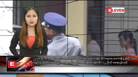 Embedded thumbnail for စက်တင်ဘာ ၂၁ ရက် ညပိုင်း သတင်း အစီအစဉ်