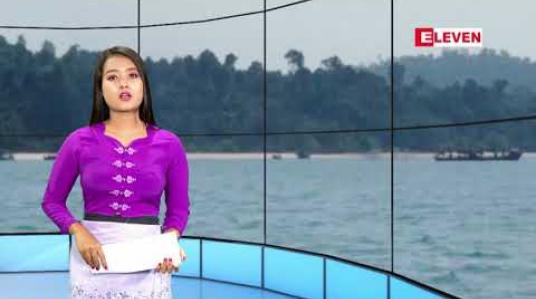 Embedded thumbnail for ဇန်နဝါရီလ ၃ဝရက်နေ့ နေ့လယ်ခင်း သတင်းအစီအစဉ်