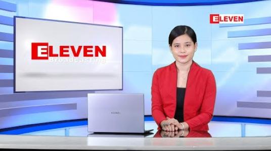 Embedded thumbnail for အောက်တိုဘာ ၂၈ ရက်နေ့ ညနေပိုင်းသတင်းအစီအစဉ် 