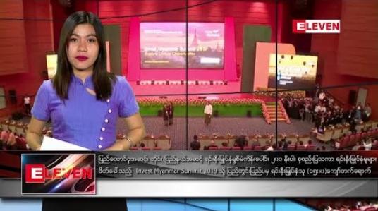 Embedded thumbnail for ဇန်နဝါရီ ၂၈ ရက် ညပိုင်း သတင်းအစီအစဉ်