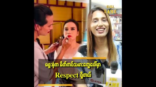 Embedded thumbnail for မဖူးစုံကအပြင်မှာတကယ်ကို ဘုရားတရားသမားပါ။