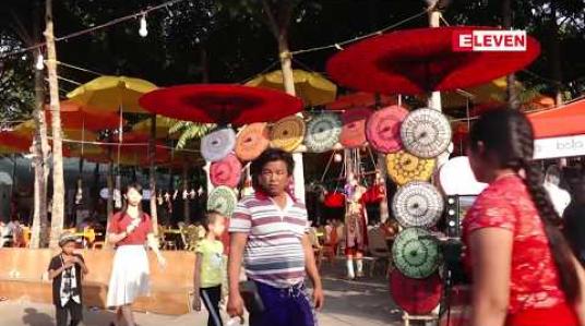 Embedded thumbnail for တိုင်းရင်းသားရိုးရာအကအလှ၊ တေးဂီတနှင့် အစားအစာပွဲတော်ကို ရန်ကုန် ပြည်သူ့ရင်ပြင်တွင် ကျင်းပ(ရုပ်သံ)