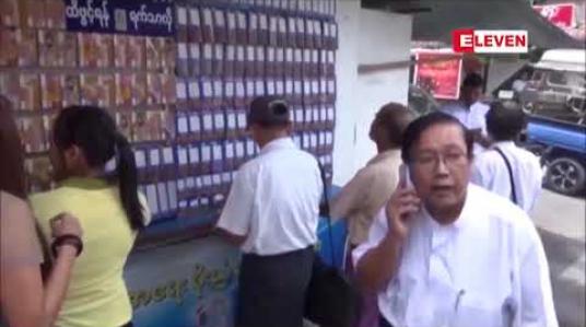 Embedded thumbnail for ယခင်လက ထီစာအုပ်နှစ်သိန်းခွဲကျော် ရောင်းမကုန်ထီအဖြစ် ကျန်ရှိခဲ့သော်လည်း ယခုလတွင် ထီစာအုပ် ငါးသိန်းနီးပါး တိုးမြှင့် ရောင်းချသွားမည် 