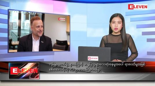 Embedded thumbnail for မတ် ၅ ရက်နေ့ ညပိုင်းသတင်းအစီအစဉ်