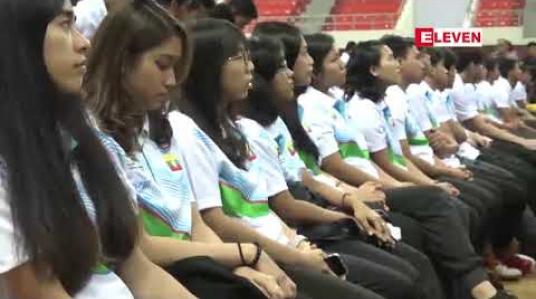 Embedded thumbnail for အာဆီယံတက္ကသိုလ် အားကစားပြိုင်ပွဲတွင် ယှဉ်ပြိုင်မည့် မြန်မာအားကစားအဖွဲ့ကို ရေကုန် ရေခမ်းကြိုးပမ်း ယှဉ်ပြိုင်ရန် ဒုတိယသမ္မတဦးမြင့်ဆွေ တိုက်တွန်