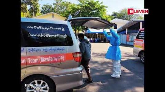 Embedded thumbnail for COVID-19 လူနာများဆက်တိုက်တွေ့ရှိနေသဖြင့် မော်လမြိုင်မြို့ရှိ ကျောက်မီးသွေးရုံ သားငါးဈေးအား ယာယီပိတ် 