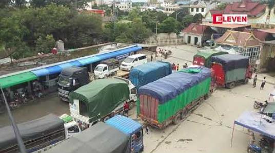 Embedded thumbnail for မြန်မာကုန်စည်ပို့ဆောင်မှုလုပ်ငန်းတွင် တရုတ်နိုင်ငံသားအစုရှယ်ယာ ၅၀ % နှင့်အထက် ပါဝင်ရန်နှင့် လိုင်ငန်းလိုင်စင်တွင် စပေါ်ငွေ ကျပ်သိန်း ၁၀၀၀ ခန့် ဆောင်ရန် သတ်မှတ်ချက်ကြောင့် အခက်အခဲဖြစ်နေကြောင်း လုပ်ငန်းရှင်များ ပြော 
