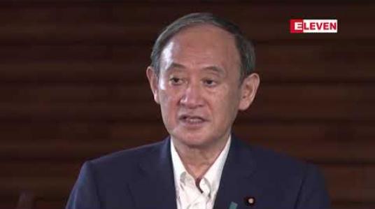 Embedded thumbnail for လူထုထောက်ခံမှုကျဆင်းလာသည့် ဂျပန်ဝန်ကြီးချုပ် ယိုရှိဟိဒဲဆူဂ ရာထူးမှ နုတ်ထွက်တော့မည်
