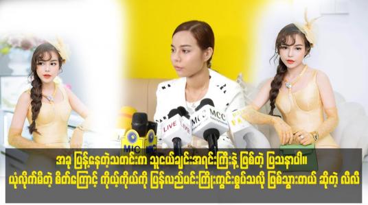 Embedded thumbnail for အခု ပြန့်နေတဲ့သတင်းက သူငယ်ချင်းအရင်းကြီးနဲ့ ဖြစ်တဲ့ ပြသနာပါ။