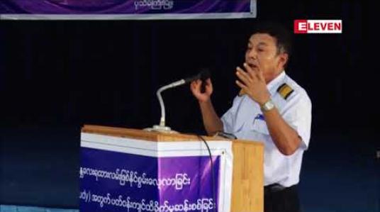 Embedded thumbnail for မူဆယ်-မန္တလေးရထားလမ်းစီမံကိန်း ပတ်ဝန်းကျင်ထိခိုက်မှုဆန်းစစ်ခြင်း(Environmental Impact Assessment-EIA) ဆိုင်ရာ လူထုတွေ့ဆုံပွဲ