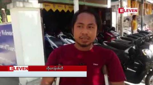 Embedded thumbnail for အပြည်ပြည်ဆိုင်ရာ မသန်စွမ်းသူများနေ့ အခမ်းအနား ကလေးမြို့တွင် ပြုလုပ်
